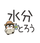 夏のデカ文字★もこぺんぎん（個別スタンプ：8）