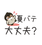夏のデカ文字★もこぺんぎん（個別スタンプ：17）