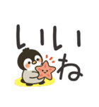 夏のデカ文字★もこぺんぎん（個別スタンプ：26）