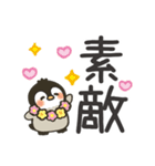 夏のデカ文字★もこぺんぎん（個別スタンプ：27）