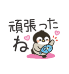 夏のデカ文字★もこぺんぎん（個別スタンプ：31）