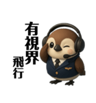 子パイロット（個別スタンプ：20）