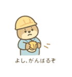 可愛い動物工場 日本語（個別スタンプ：2）