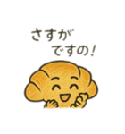 クロワさん -パン好きのためのスタンプ-（個別スタンプ：17）