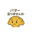 クロワさん -パン好きのためのスタンプ-（個別スタンプ：23）