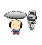 お天気侍2（個別スタンプ：8）