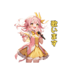 きらめきアイドルちゃん（個別スタンプ：9）