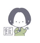 #顔に出ない女子 前髪なしボブ2ver.（個別スタンプ：1）