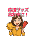 部活ママの連絡・応援・挨拶スタンプ（個別スタンプ：15）