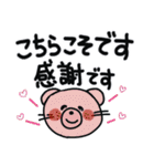 可愛いくまさんと猫ちゃんの日常会話（個別スタンプ：9）