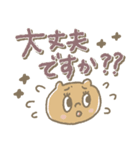 【見やすい】文字多め敬語スタンプ（個別スタンプ：21）