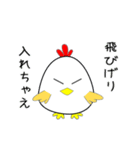 nobobi アニメ ニワトリのピペ（個別スタンプ：4）