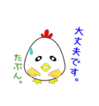 nobobi アニメ ニワトリのピペ（個別スタンプ：6）