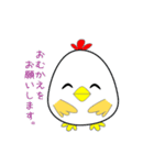 nobobi アニメ ニワトリのピペ（個別スタンプ：13）
