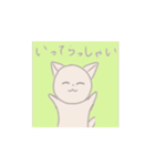 動く！使えるゆるふわ猫スタンプ（個別スタンプ：2）