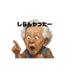 元気おばあじー（個別スタンプ：6）