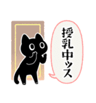 テンパる育児猫2（1歳くらい）（個別スタンプ：6）