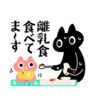 テンパる育児猫2（1歳くらい）（個別スタンプ：11）