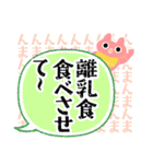 テンパる育児猫2（1歳くらい）（個別スタンプ：12）