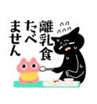 テンパる育児猫2（1歳くらい）（個別スタンプ：13）