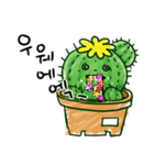 ちびサボテン(KOR)（個別スタンプ：17）