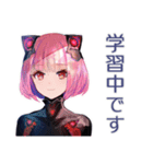 ロボ娘の感情学習スタンプ（個別スタンプ：1）