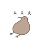 もっちりキーウィ2（個別スタンプ：22）