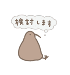 もっちりキーウィ2（個別スタンプ：31）