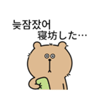 真剣熊2 (日本語/韓国語)（個別スタンプ：2）