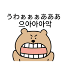 真剣熊2 (日本語/韓国語)（個別スタンプ：5）