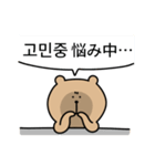 真剣熊2 (日本語/韓国語)（個別スタンプ：7）