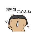 真剣熊2 (日本語/韓国語)（個別スタンプ：10）