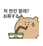 真剣熊2 (日本語/韓国語)（個別スタンプ：13）