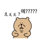 真剣熊2 (日本語/韓国語)（個別スタンプ：16）