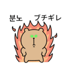 真剣熊2 (日本語/韓国語)（個別スタンプ：17）