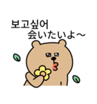 真剣熊2 (日本語/韓国語)（個別スタンプ：21）