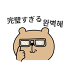 真剣熊2 (日本語/韓国語)（個別スタンプ：22）
