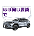 車(SUV27)クルマバイクシリーズ（個別スタンプ：10）