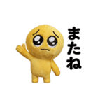 動く！ぴえんのぬいぐるみ（個別スタンプ：24）