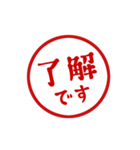 【仕事/連絡】判子(ハンコ)スタンプ vol.1（個別スタンプ：1）