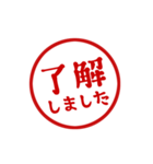 【仕事/連絡】判子(ハンコ)スタンプ vol.1（個別スタンプ：2）