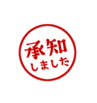 【仕事/連絡】判子(ハンコ)スタンプ vol.1（個別スタンプ：3）