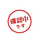 【仕事/連絡】判子(ハンコ)スタンプ vol.1（個別スタンプ：5）