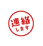 【仕事/連絡】判子(ハンコ)スタンプ vol.1（個別スタンプ：10）