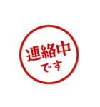 【仕事/連絡】判子(ハンコ)スタンプ vol.1（個別スタンプ：11）