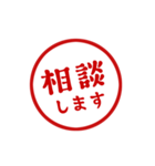 【仕事/連絡】判子(ハンコ)スタンプ vol.1（個別スタンプ：12）