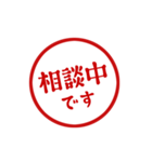 【仕事/連絡】判子(ハンコ)スタンプ vol.1（個別スタンプ：13）
