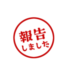 【仕事/連絡】判子(ハンコ)スタンプ vol.1（個別スタンプ：15）