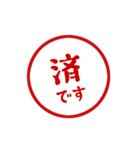 【仕事/連絡】判子(ハンコ)スタンプ vol.1（個別スタンプ：16）
