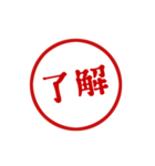 【仕事/連絡】判子(ハンコ)スタンプ vol.1（個別スタンプ：18）